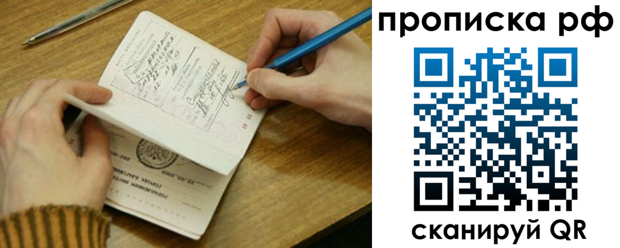 прописка для работы в Камбарке