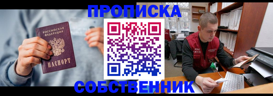 прописка 2025 в Камбарке