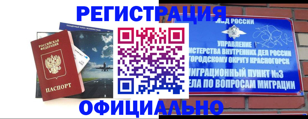 прописка для военкомата в Камбарке