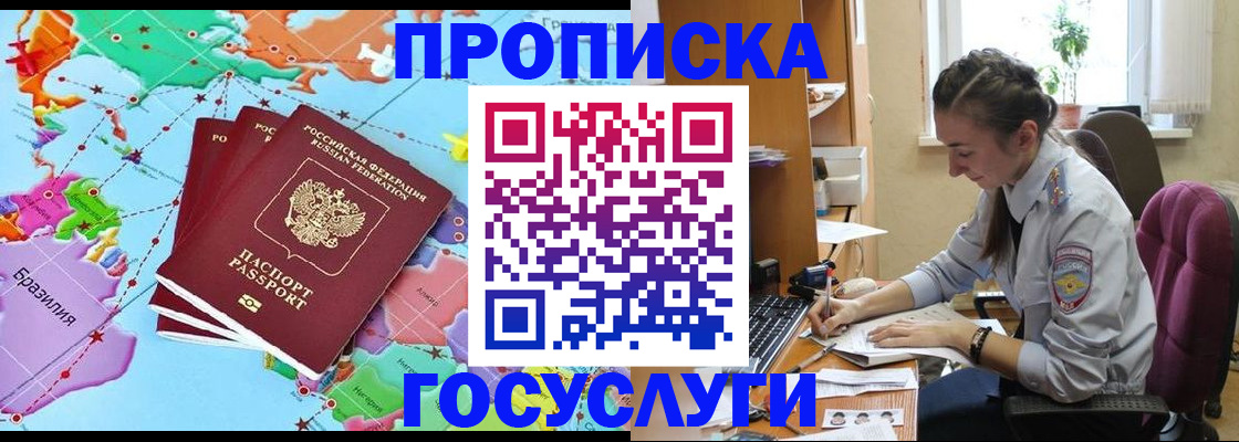 временная регистрация для школы в Камбарке