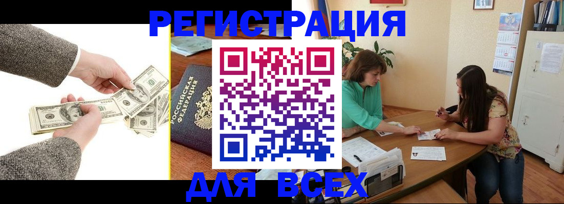прописка для кредита в Камбарке