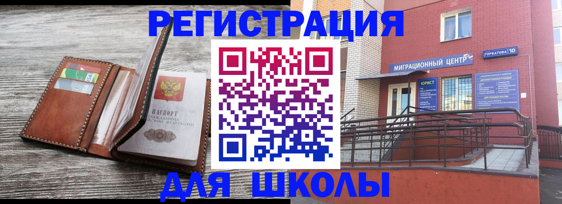 прописка ребенка в Камбарке