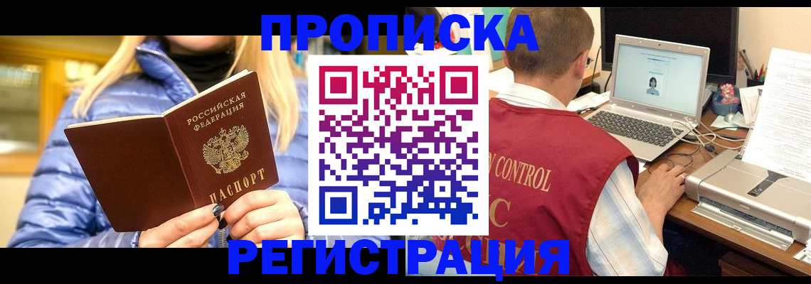 временная регистрация поиск в Камбарке